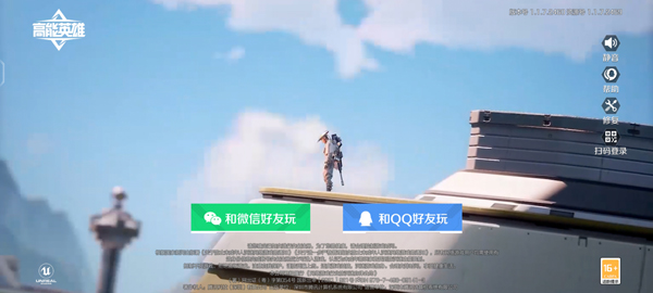 高能英雄官网版