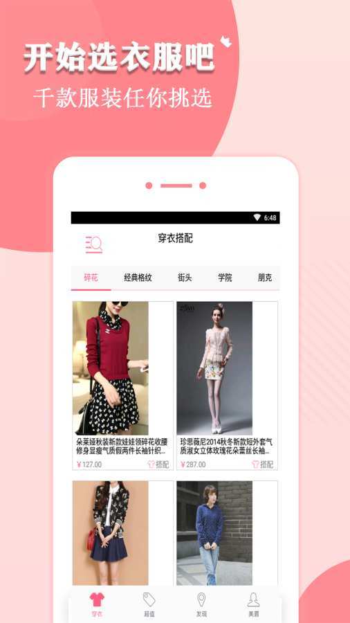 优好货图7