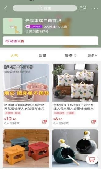烟台同城图5