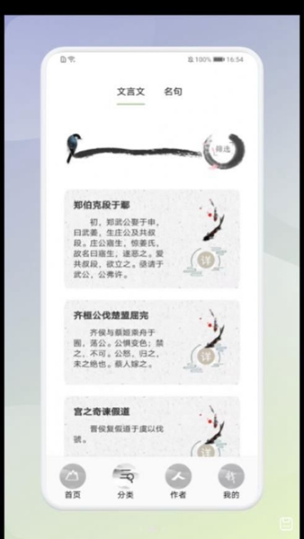 中小学生必读古诗词图2