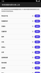 地铁跑酷绵羊图5