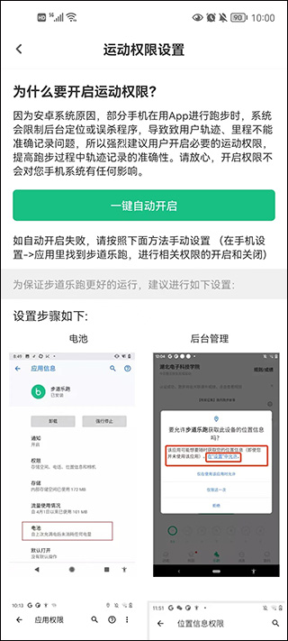 乐跑app
