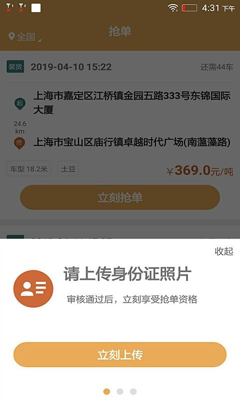 帮夫运司机
