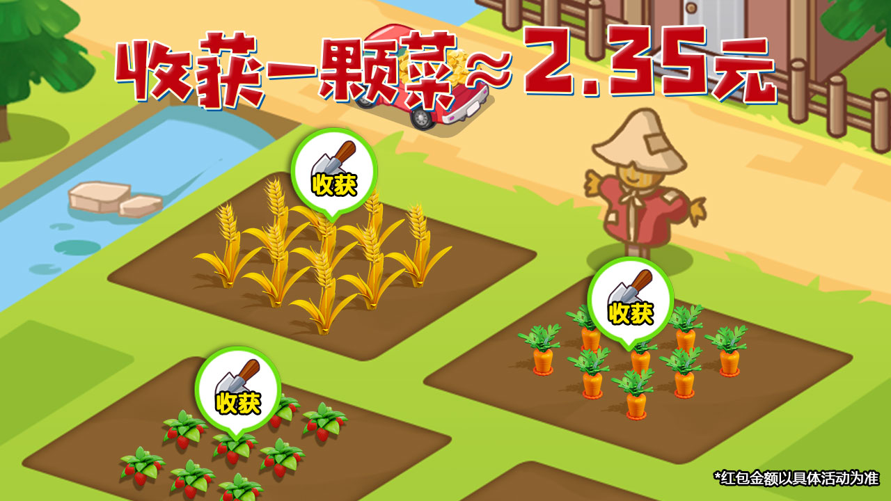 熊猫庄园红包版
