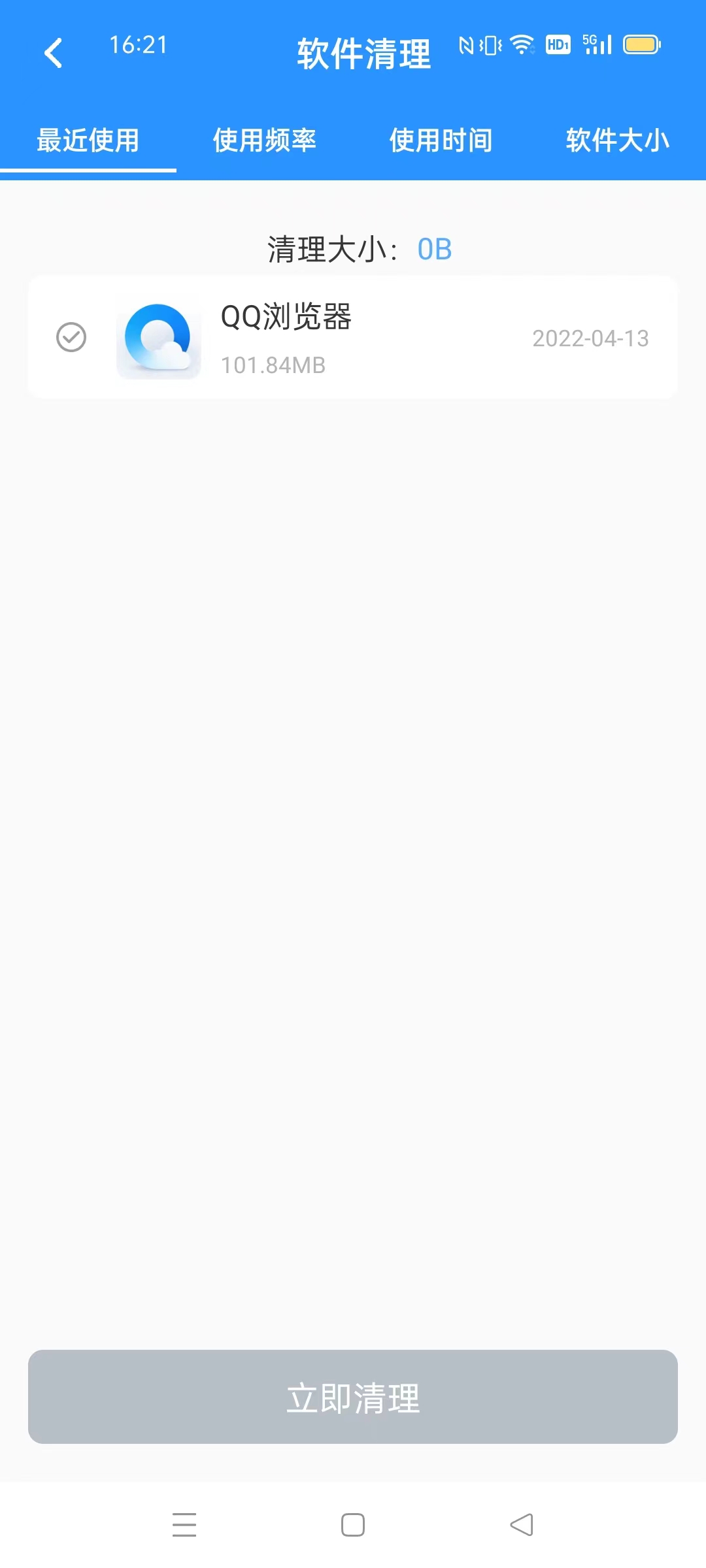 卡顿优化大师APP安卓版下载图4