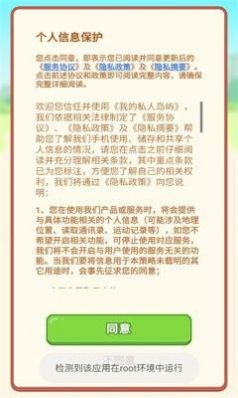 我的私人岛屿图4