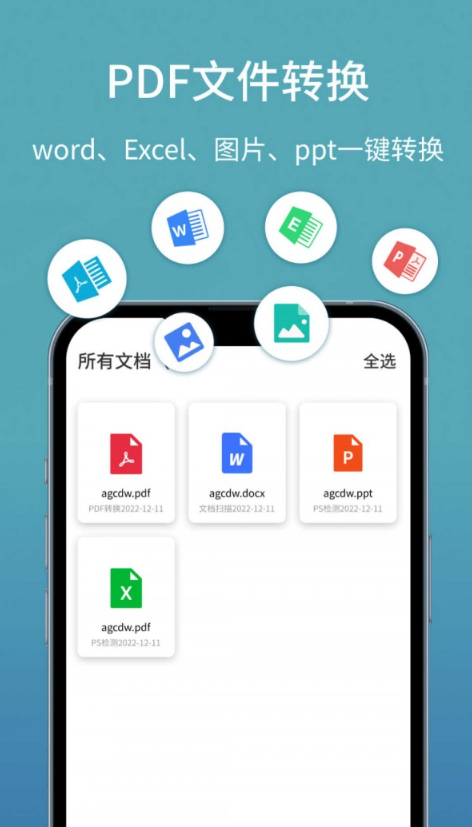 办公扫描王图5