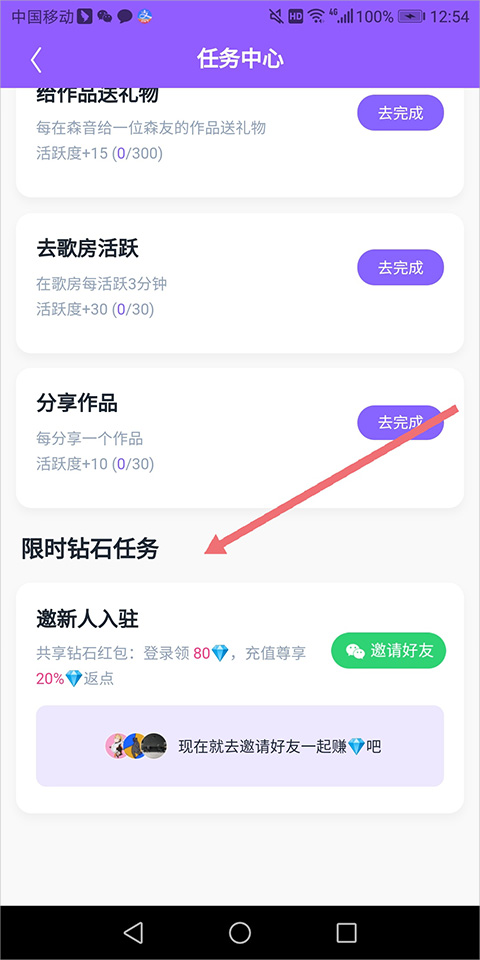 回森app唱歌软件