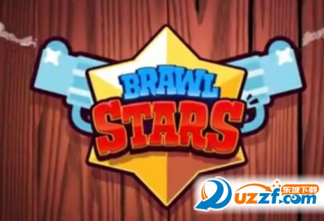 BrawlStars手游新手玩法攻略BrawlStars下载