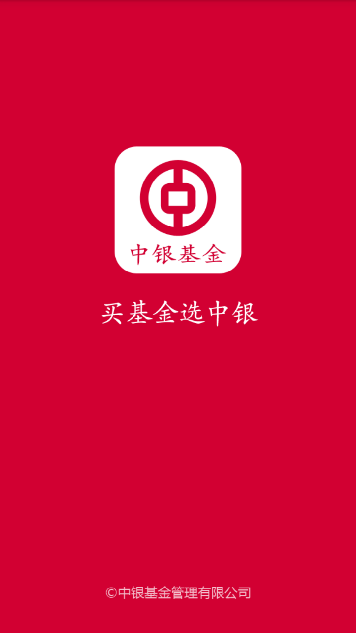 中银基金图7