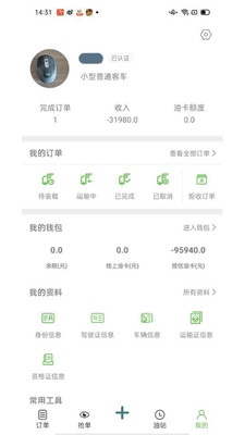 帮夫运司机版