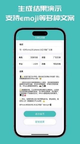 文案神器app下载官方最新版2023手机版最新版图4