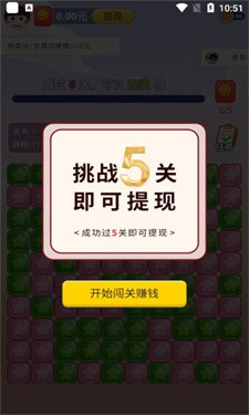 点消聚宝盆红包版图6