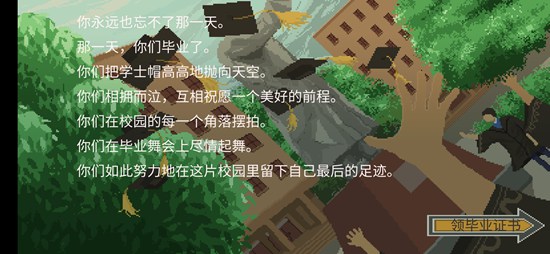 下一站我的大学结构设计师结局攻略