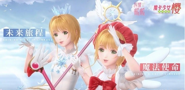 闪耀暖暖魔卡少女樱联动套装图片展示-魔卡少女樱联动活动介绍