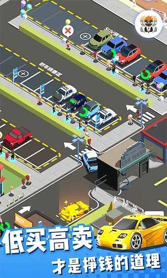 王牌二手车破解版无限金币