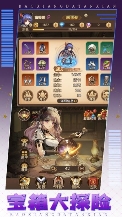 疯狂俱乐部游戏图3