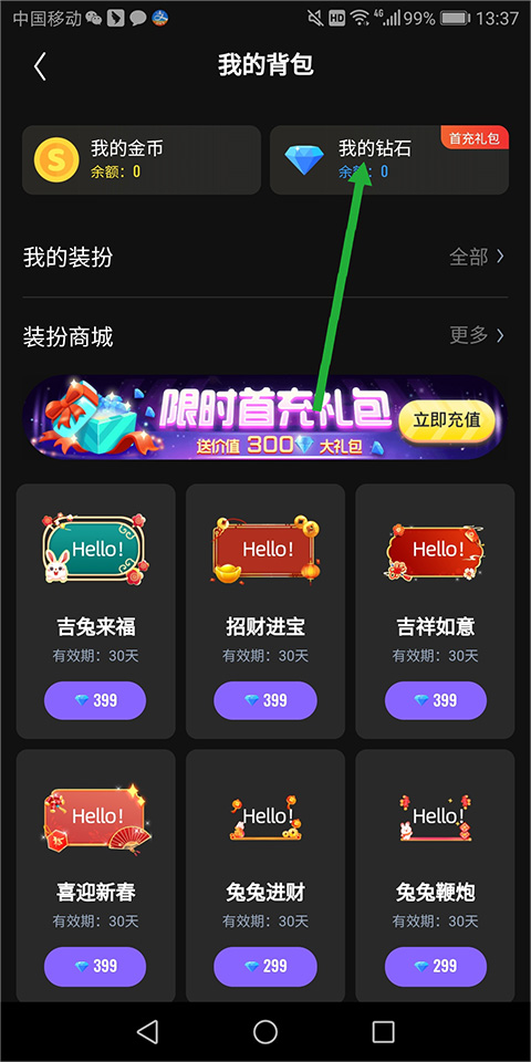 回森app唱歌软件