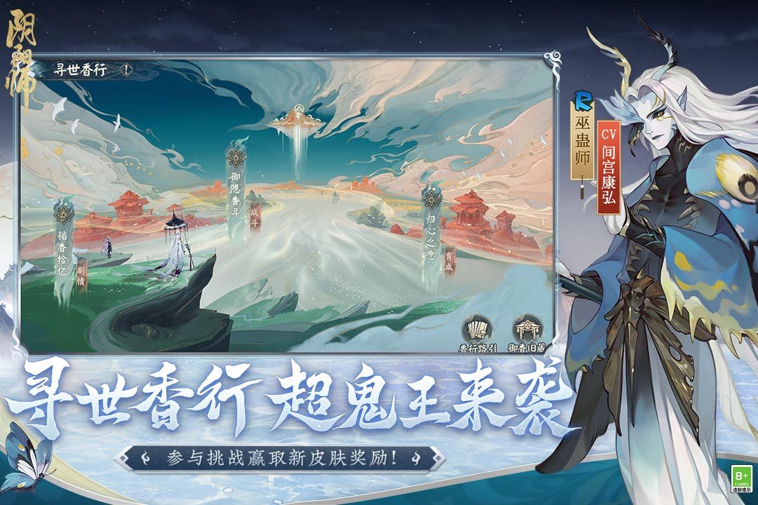 阴阳师九游版