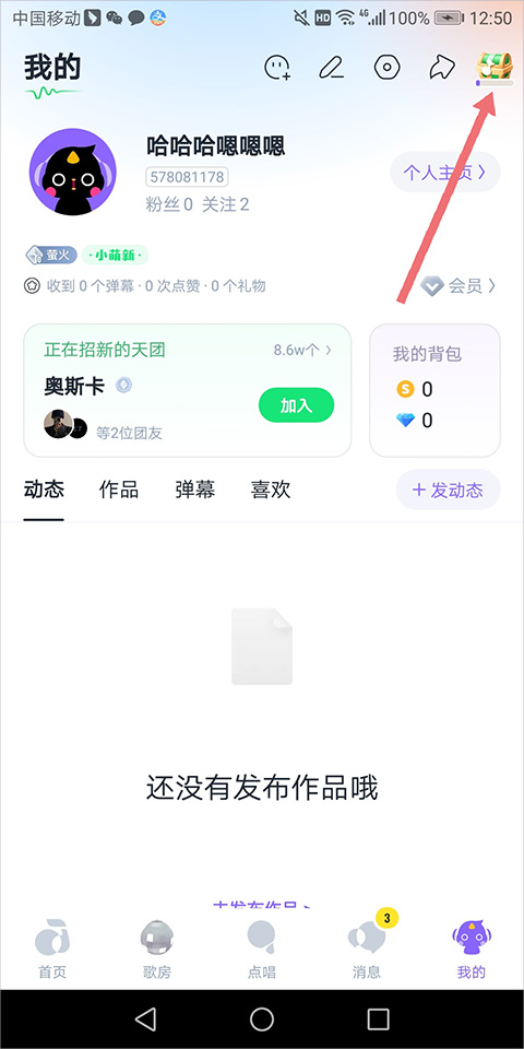 回森app唱歌软件