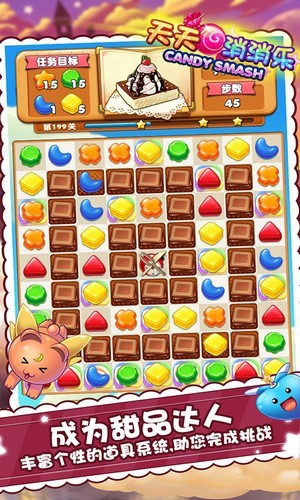 糖果消消乐赚钱版