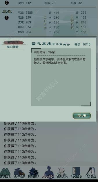 凡尘仙缘仙宠牛魔王怎么抓仙宠牛魔王捕捉攻略