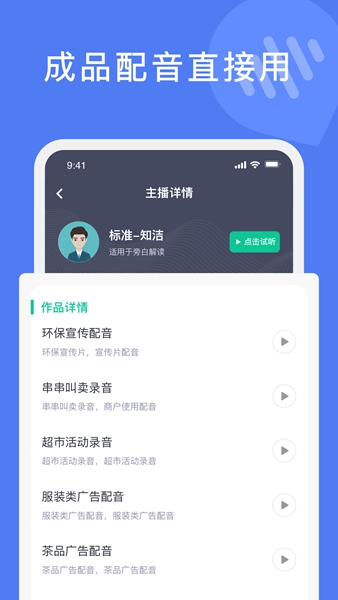 滴答文字转语音安卓版