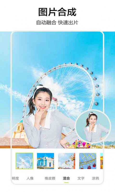 影盟P图图4
