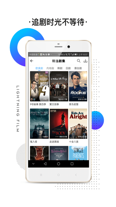 闪电影视图7