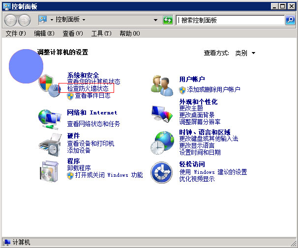 如何在WindowsServer2008及R2版本中将肥佬影音资源管理器添加进防火墙