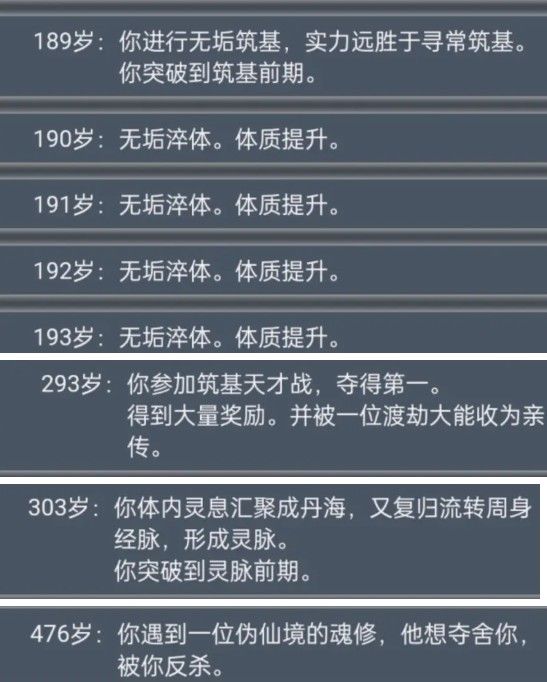 人生重开模拟器乞丐仙法怎么获得乞丐秘籍推销仙法触发攻略