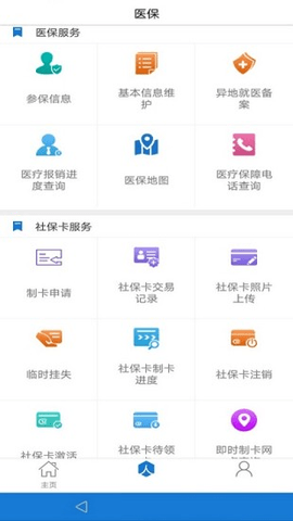 泰安医保图3