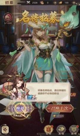 曙光三国游戏官方版图4