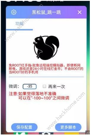 微信跳一跳辅助黑松鼠跳一跳怎么用黑松鼠跳一跳辅助使用教程