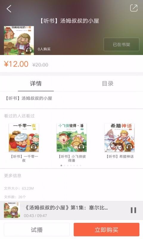 乐听经典app