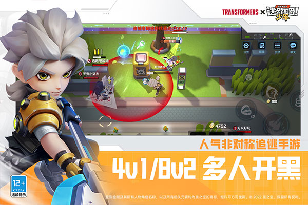 逃跑吧少年破解版游戏内置菜单