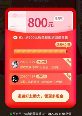 拼多多800套路是什么拼多多800bug漏洞是真的吗