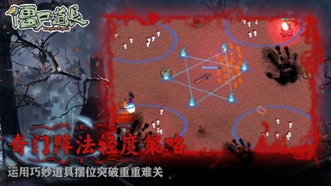 僵尸道长之大魔神第5张截图