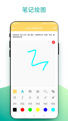 小组件todo小便签app图6