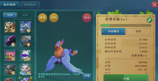 创造与魔法祈愿灵翼技能是什么祈愿灵翼资质技能介绍