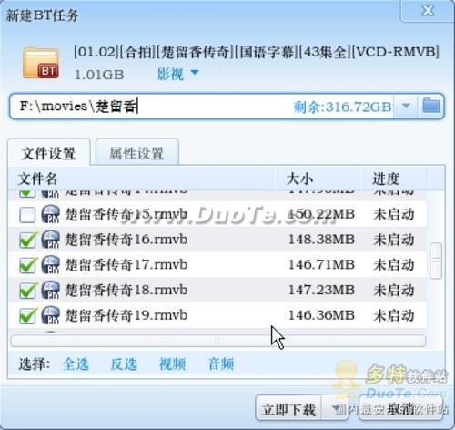 多管齐下让迅雷7继续高清播放器下载