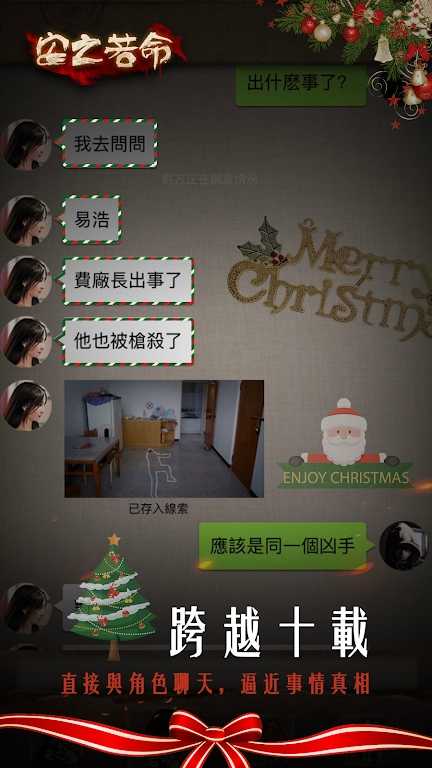 安之若命