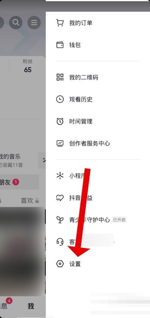 抖音极速版抖音相册怎么关