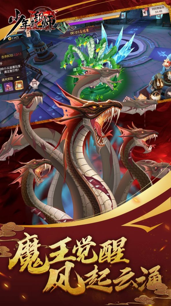 少年封印师手游