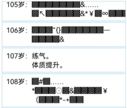 人生重开模拟器克苏鲁有什么用克苏鲁及对应效果详解