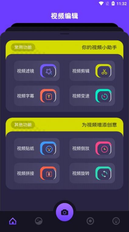 卡谱视频编辑app图7