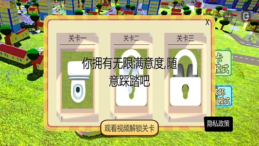 发泄大作战图5