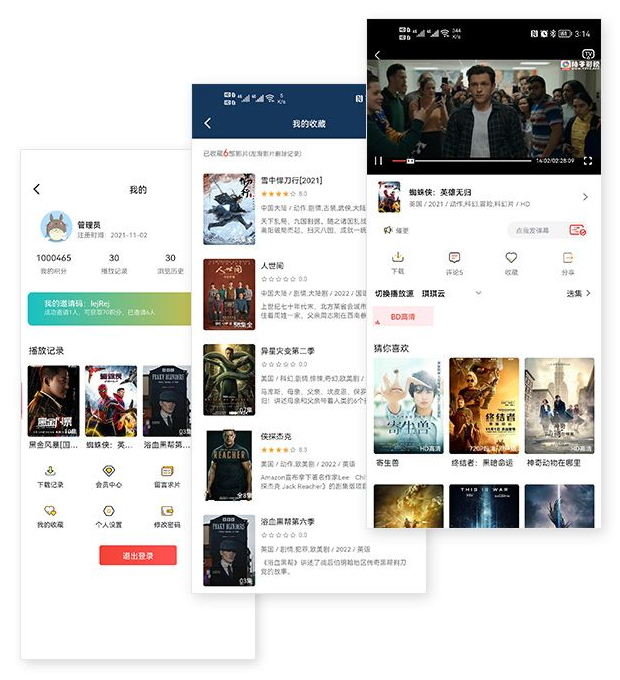 小熊影视盒子图6