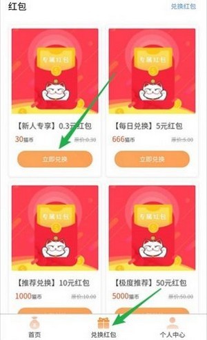 一起来养猫红包版