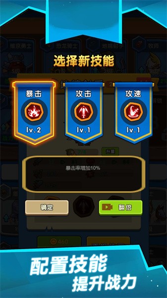 消除冲冲军团图5